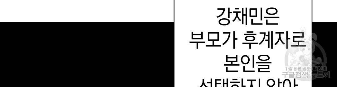 언더독 커넥션 31화 56