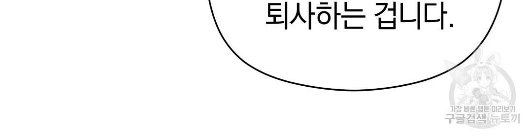 언더독 커넥션 31화 60