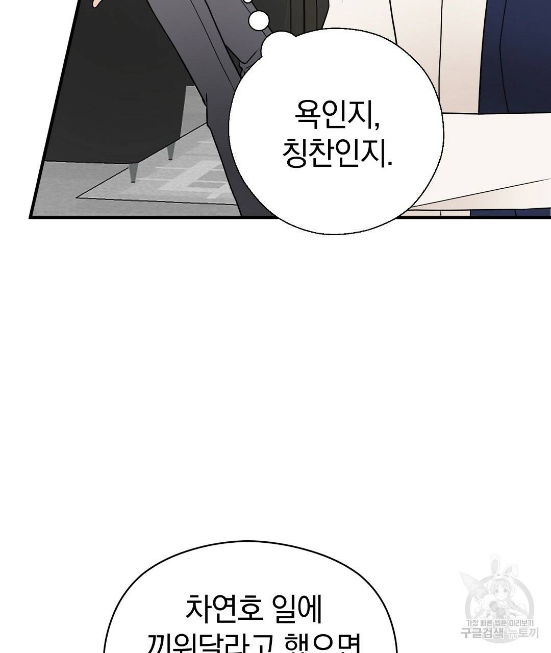 언더독 커넥션 31화 63