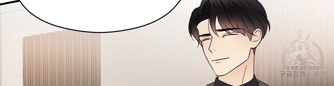 언더독 커넥션 31화 66