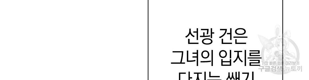 언더독 커넥션 31화 68