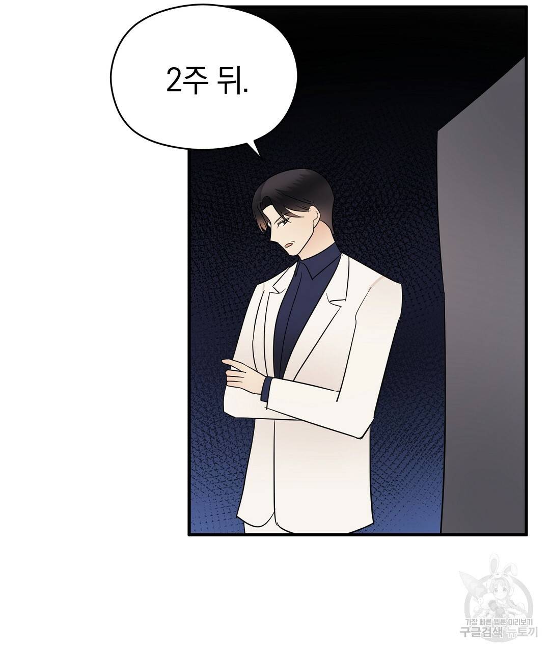 언더독 커넥션 31화 75