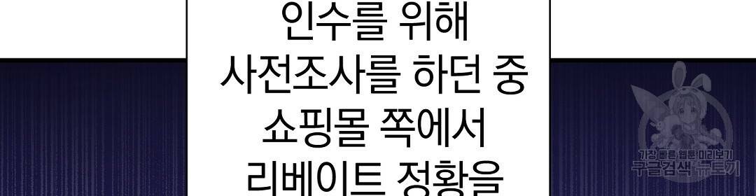 언더독 커넥션 31화 78
