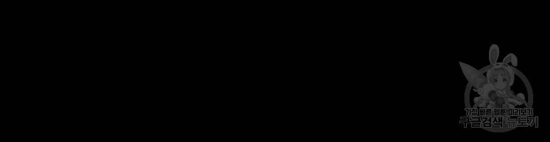 언더독 커넥션 31화 88