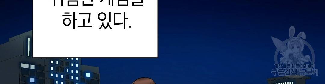 언더독 커넥션 31화 98