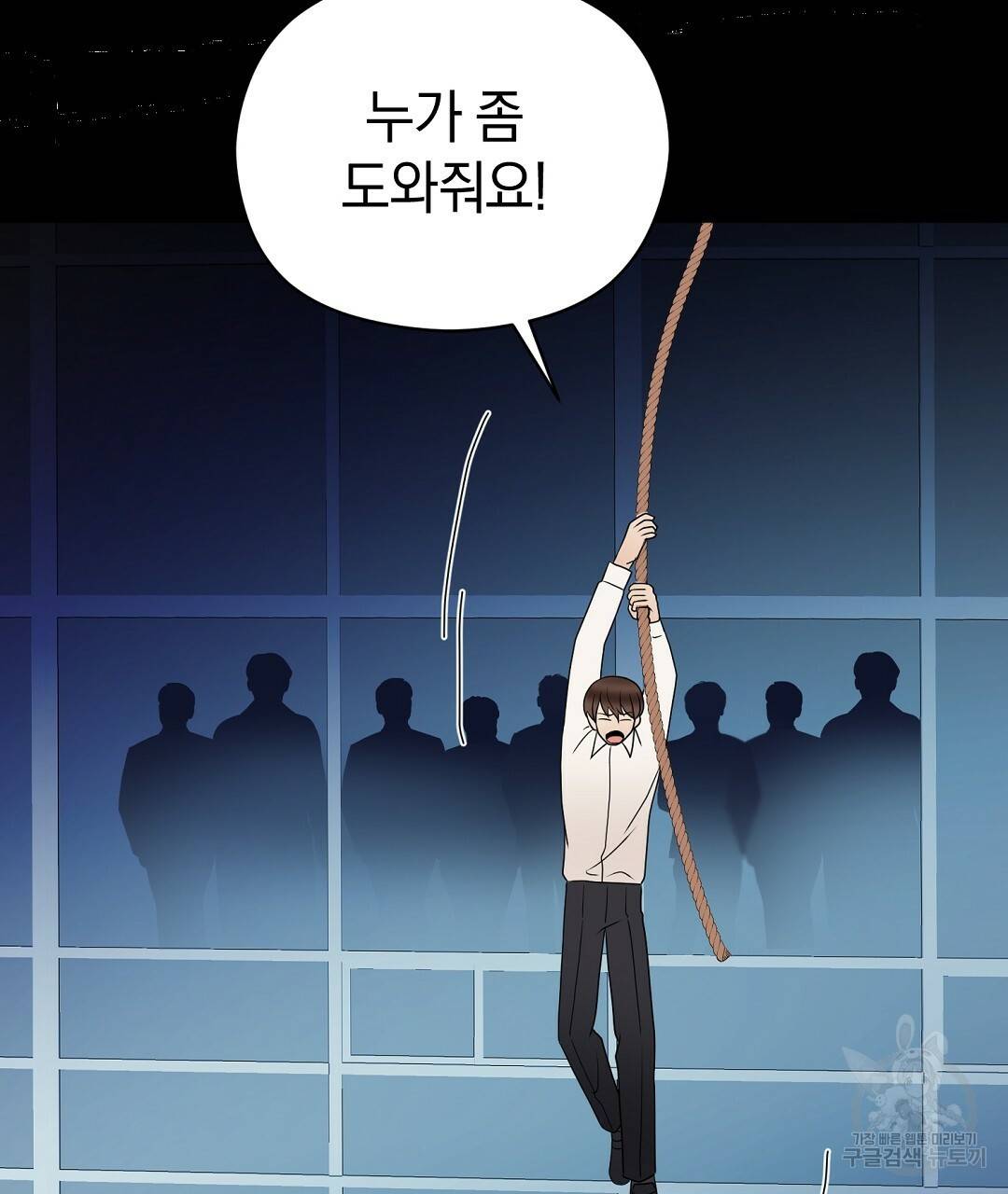 언더독 커넥션 31화 105