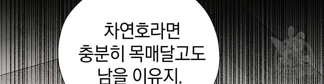언더독 커넥션 31화 112