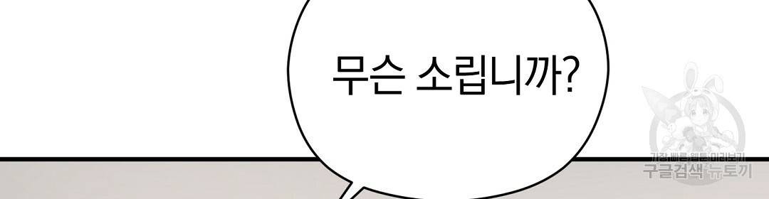 언더독 커넥션 31화 130
