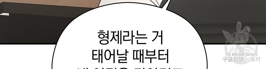 언더독 커넥션 31화 132