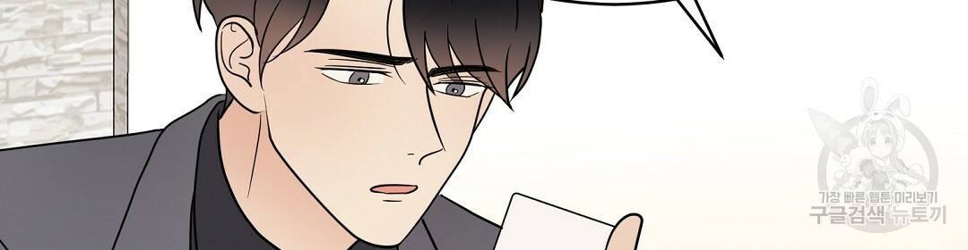 언더독 커넥션 31화 134