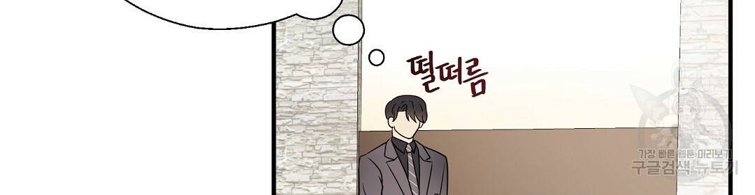 언더독 커넥션 31화 138