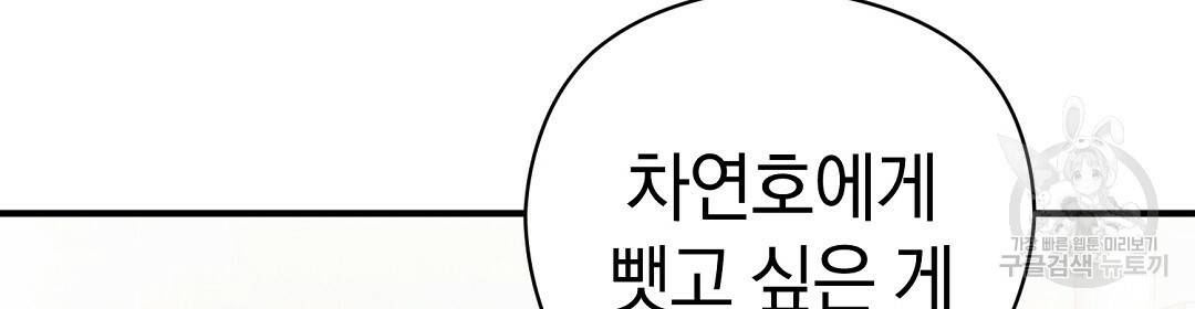 언더독 커넥션 31화 142