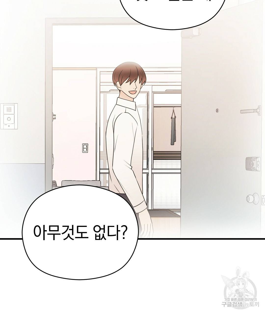 언더독 커넥션 31화 143