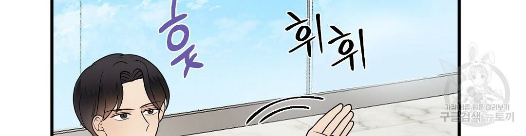 언더독 커넥션 31화 146
