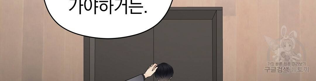 언더독 커넥션 31화 148