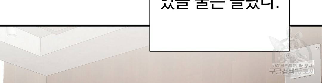 언더독 커넥션 31화 150