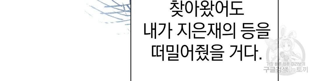 언더독 커넥션 31화 154