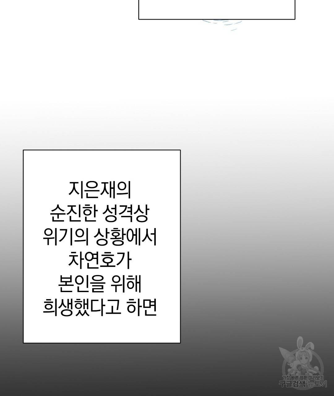 언더독 커넥션 31화 155