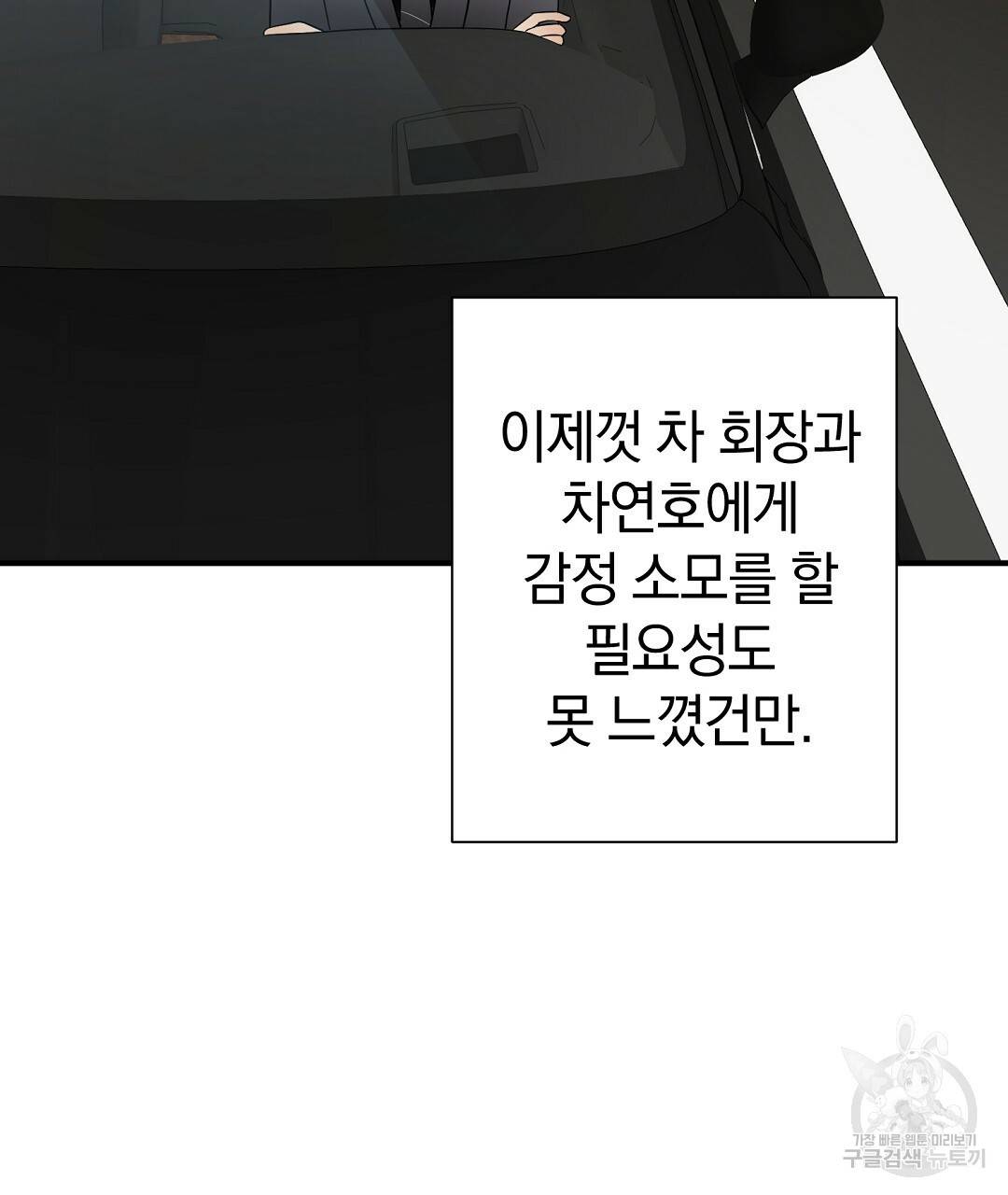언더독 커넥션 31화 161