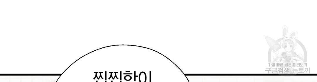 언더독 커넥션 31화 162