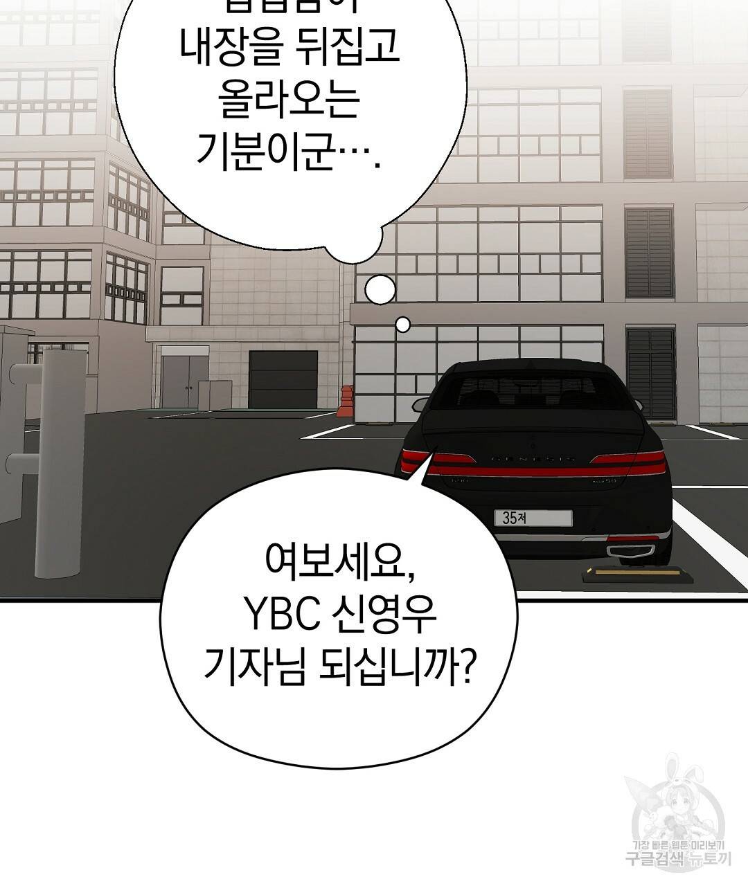 언더독 커넥션 31화 163