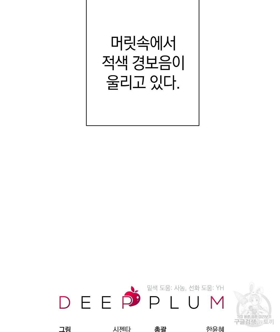 언더독 커넥션 31화 165