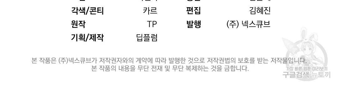 언더독 커넥션 31화 166