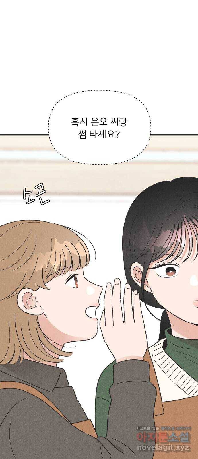 짝사랑 마들렌 40화 1