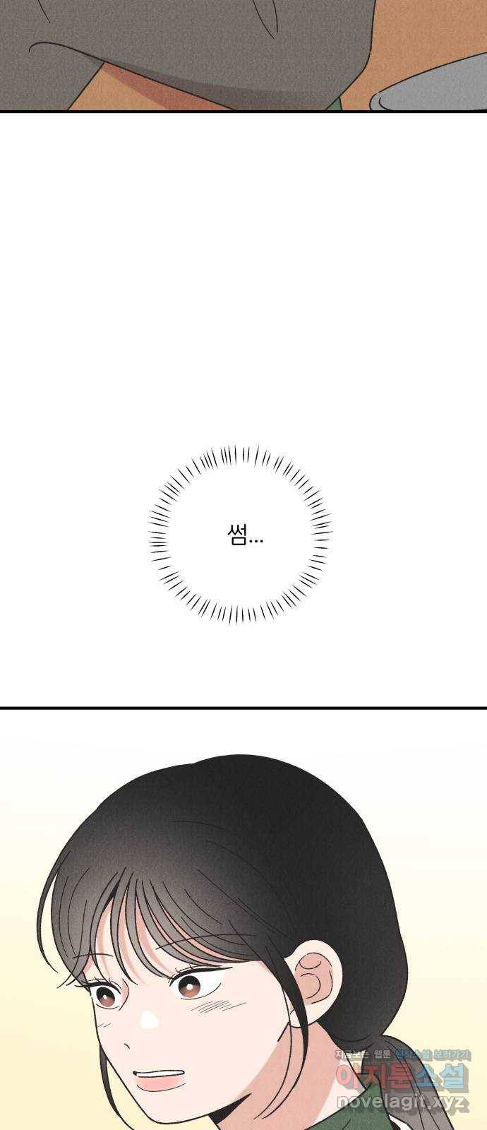 짝사랑 마들렌 40화 2