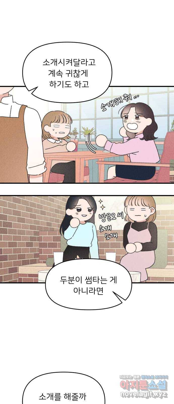 짝사랑 마들렌 40화 5