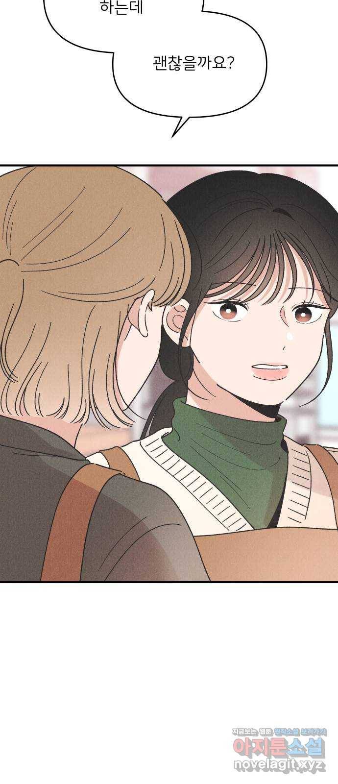 짝사랑 마들렌 40화 6