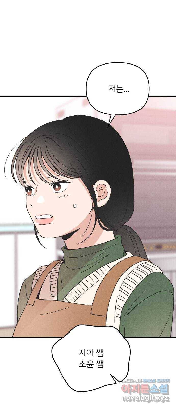 짝사랑 마들렌 40화 7