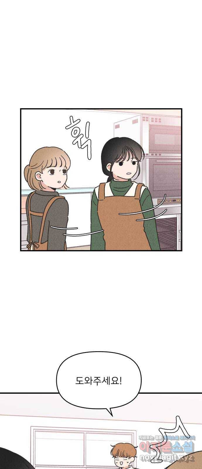 짝사랑 마들렌 40화 8
