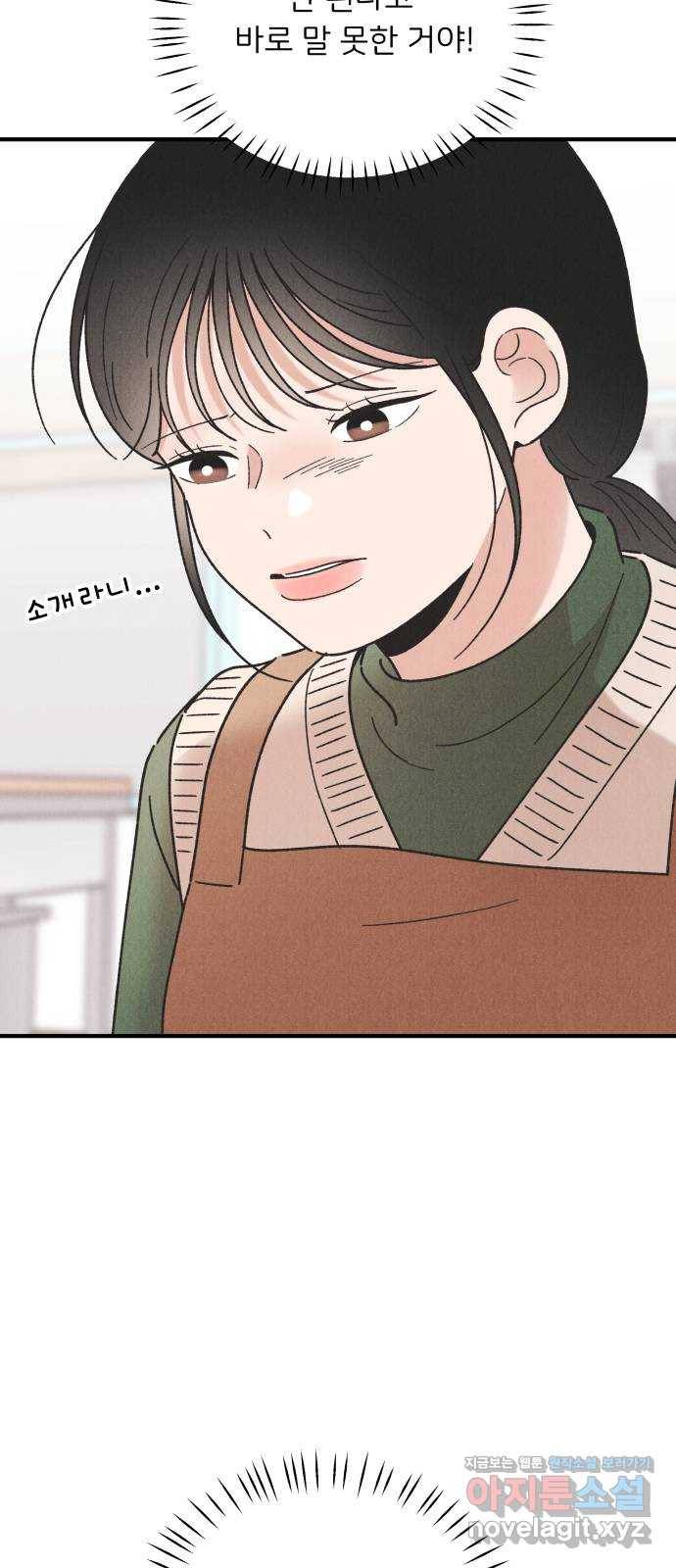짝사랑 마들렌 40화 11