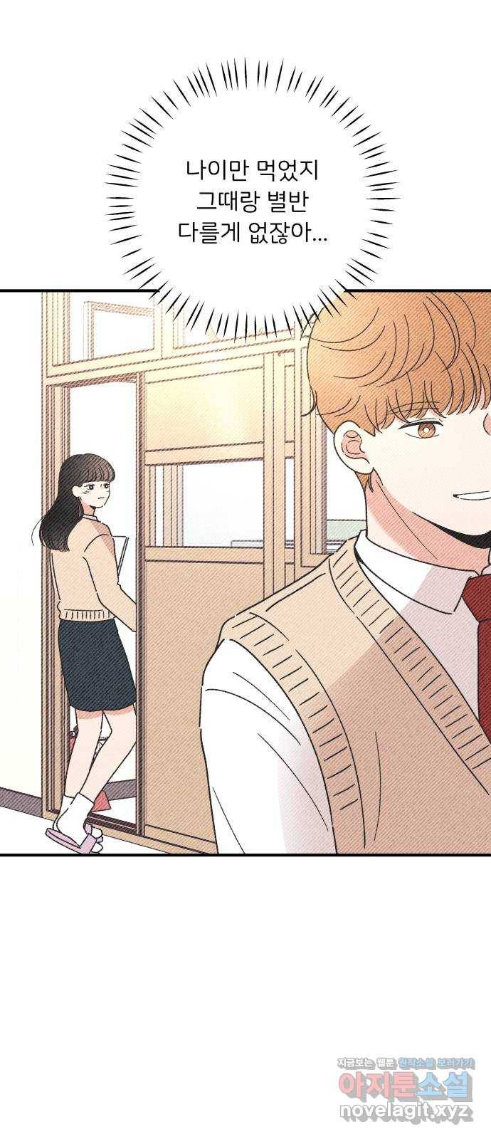 짝사랑 마들렌 40화 13