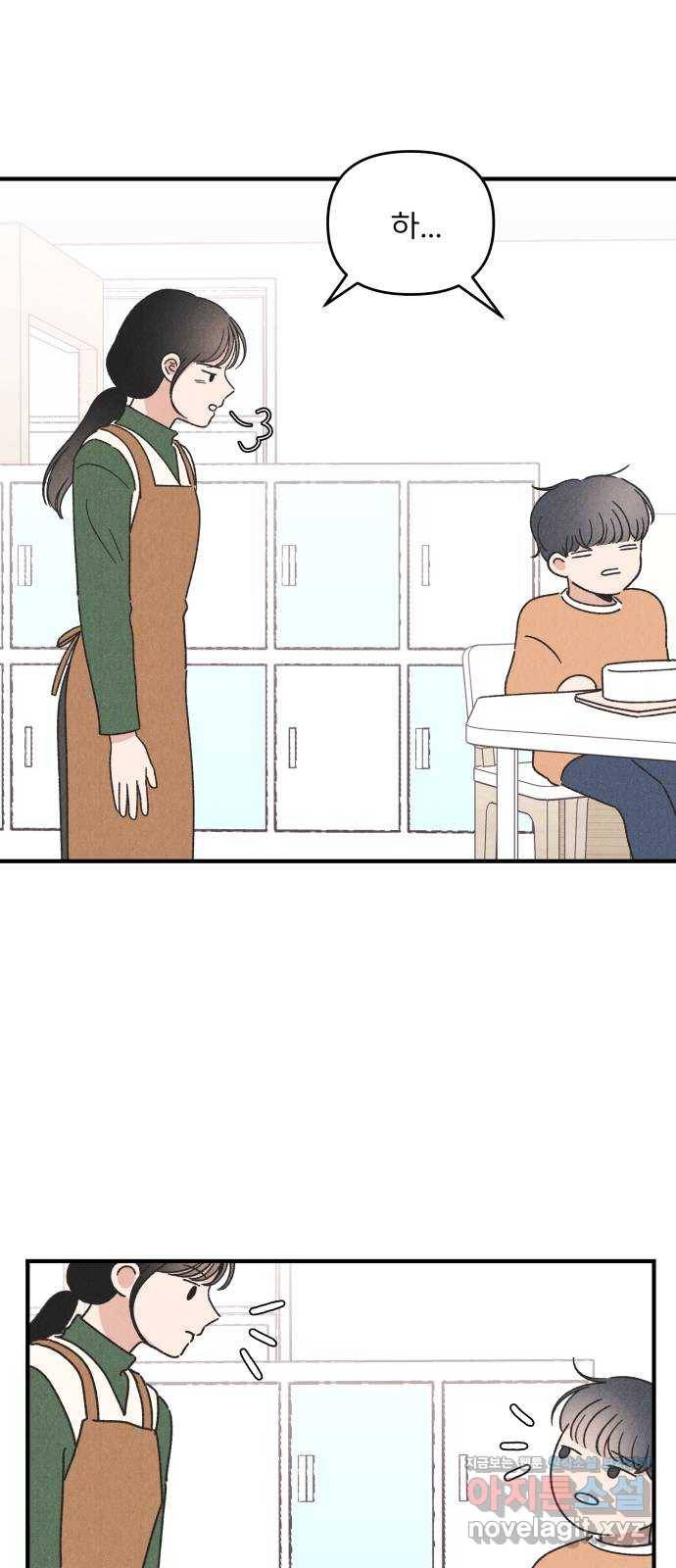 짝사랑 마들렌 40화 14