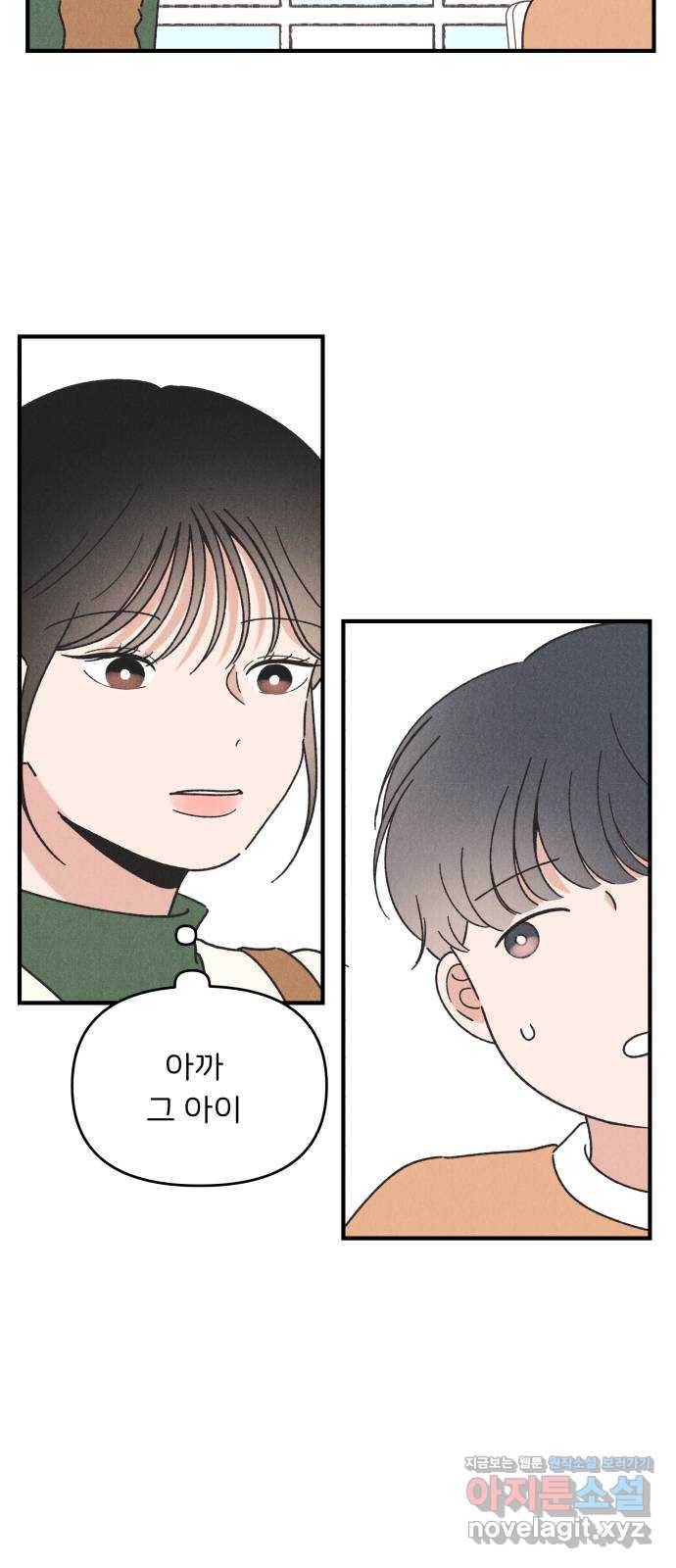 짝사랑 마들렌 40화 15