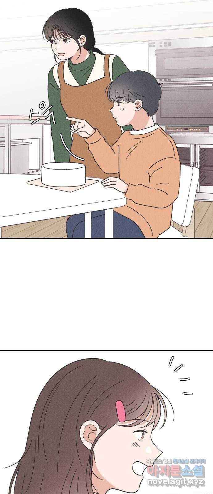 짝사랑 마들렌 40화 20