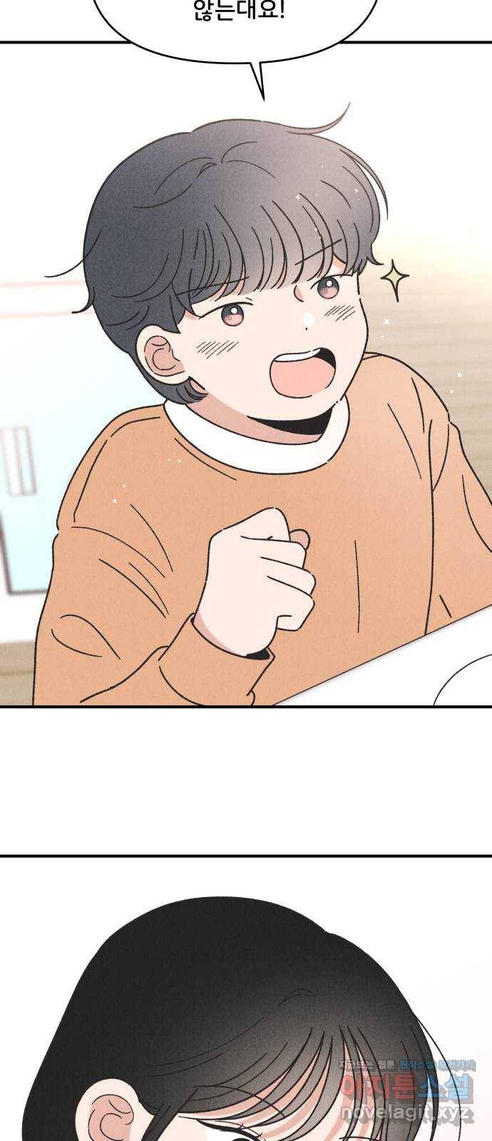 짝사랑 마들렌 40화 25