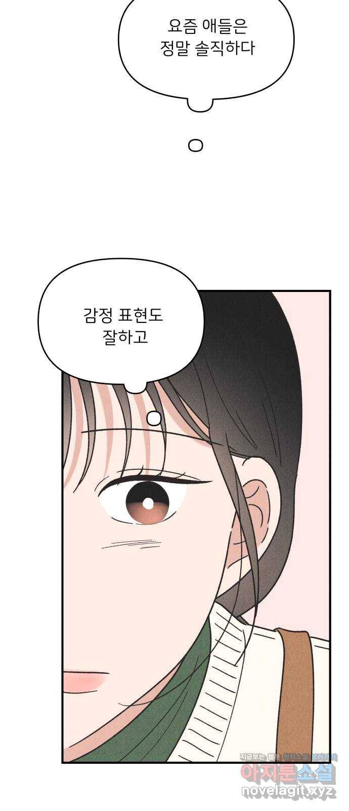 짝사랑 마들렌 40화 28