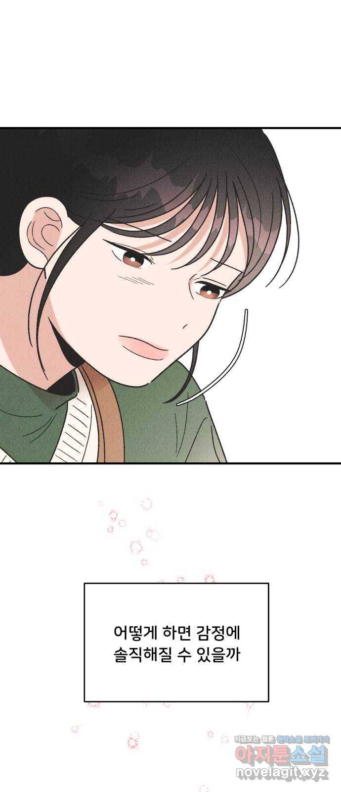 짝사랑 마들렌 40화 31