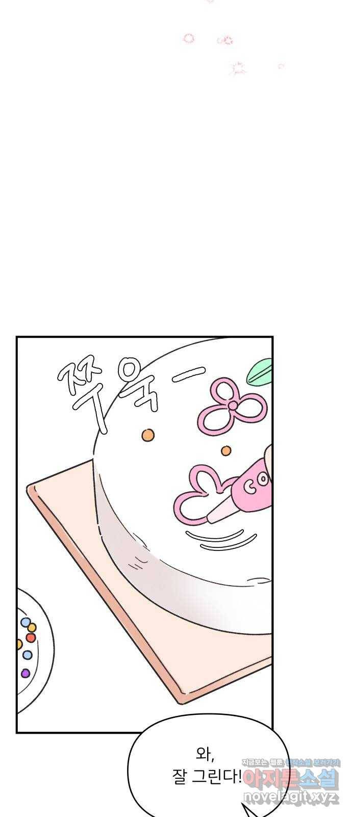 짝사랑 마들렌 40화 32