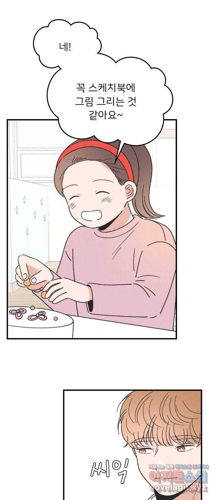 짝사랑 마들렌 40화 34