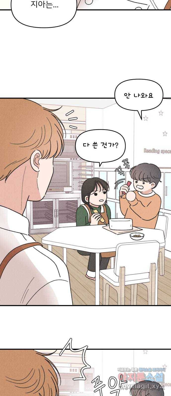 짝사랑 마들렌 40화 36