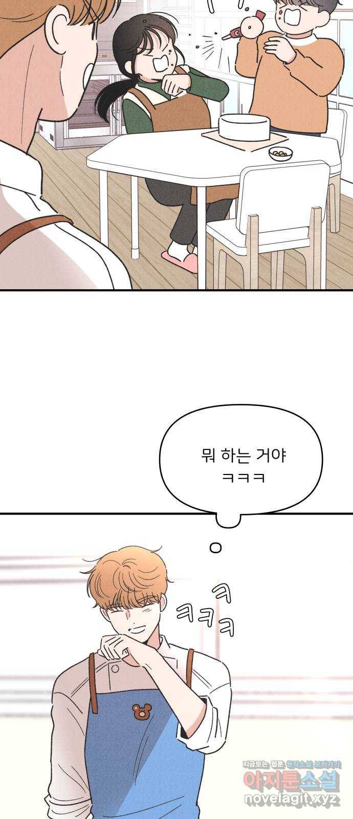 짝사랑 마들렌 40화 37