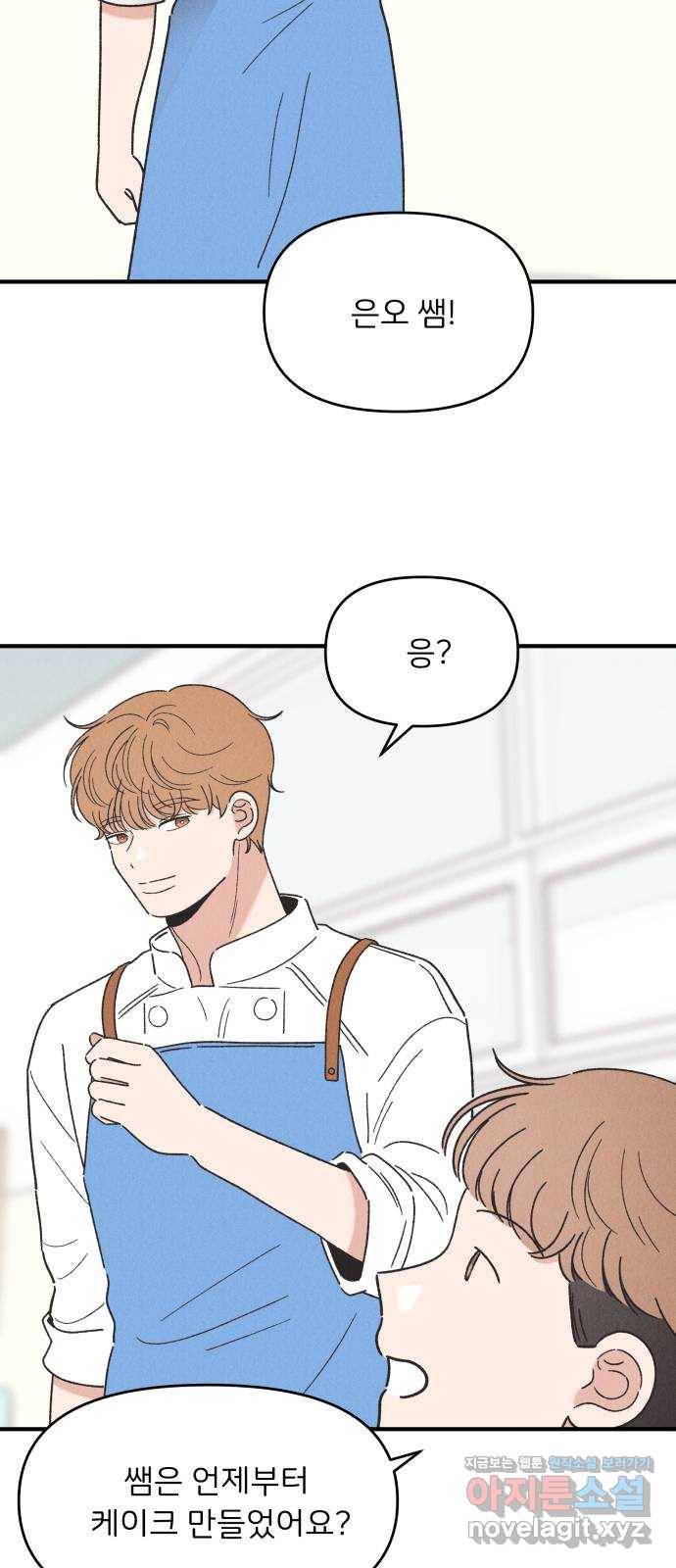 짝사랑 마들렌 40화 38