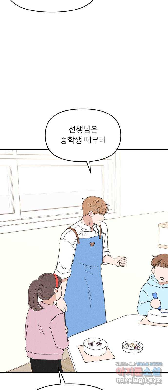 짝사랑 마들렌 40화 39