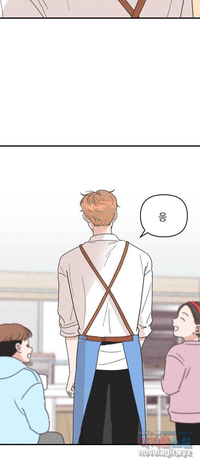 짝사랑 마들렌 40화 41