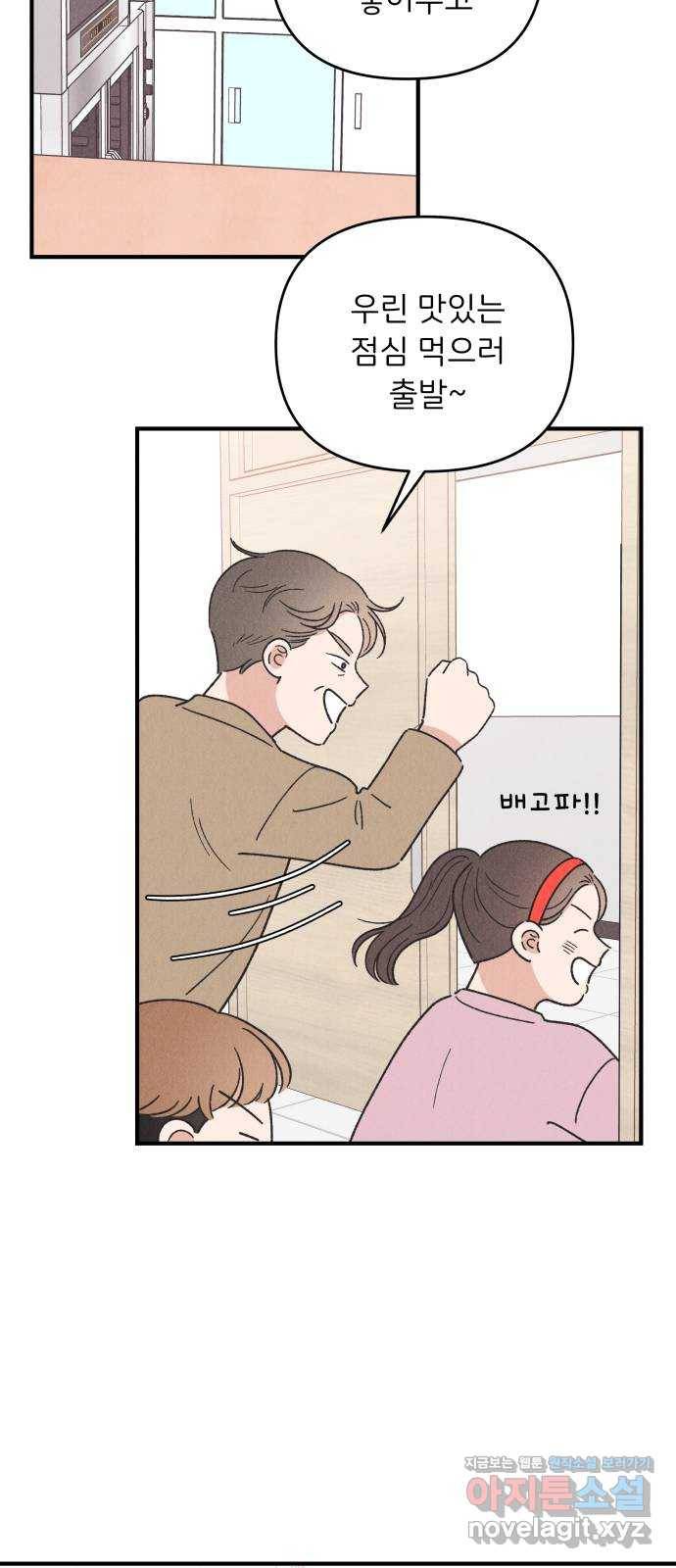짝사랑 마들렌 40화 43