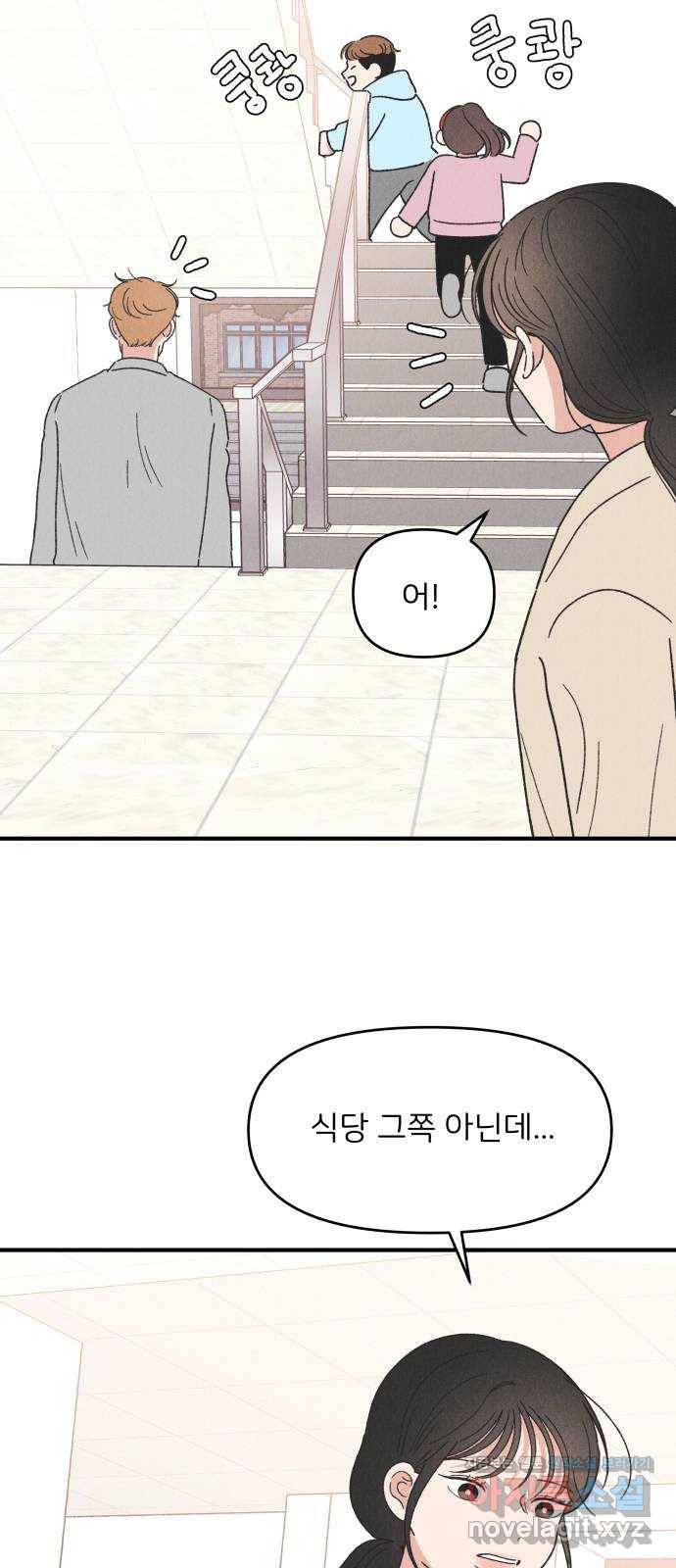 짝사랑 마들렌 40화 44